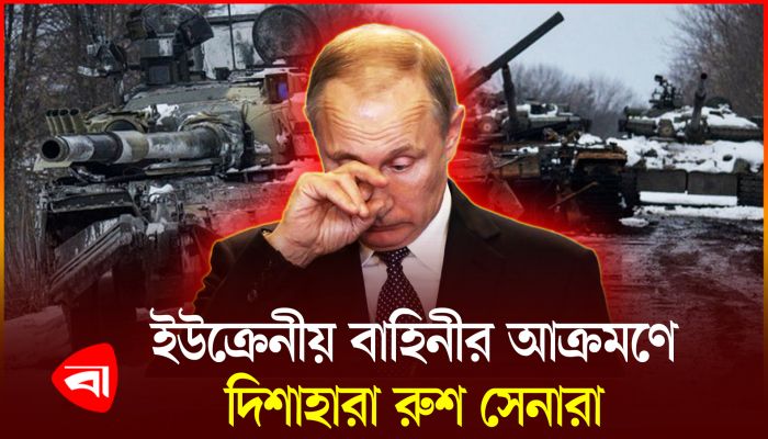 চরম বিপাকে পড়েছেন রুশ প্রেসিডেন্ট পুতিন