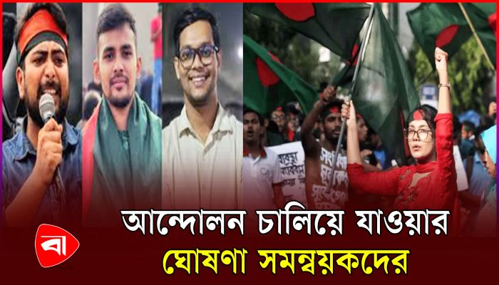 ফেসবুকে স্ট্যাটাসের পরই সারজিস, হাসনাতের আইডি উধাও