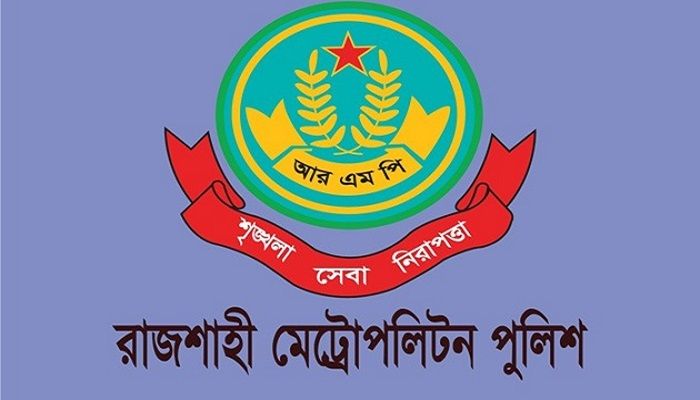 বদলি করা হলো আরএমপির সবকটি থানার ওসিকে