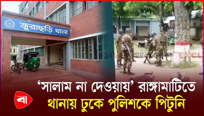 রাঙামাটির জুরাছড়ি থানার ওসির বাসভবনে আগুন দেওয়ার খবর