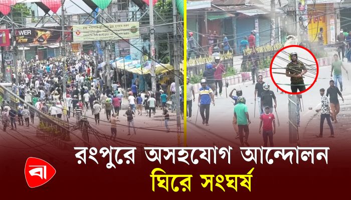 আন্দোলনকারীদের সঙ্গে আওয়ামী লীগের সংঘর্ষে নিহত ৩
