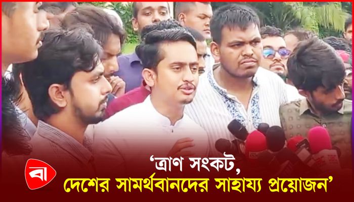 বিভিন্ন স্থানে ত্রাণ না পৌঁছানোর কারণ বললেন সারজিস আলম