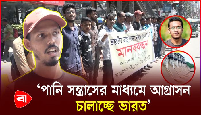 'ভারতের আগ্রাসন নিয়ে আবরার ফাহাদের কথাই সত্যি হলো'