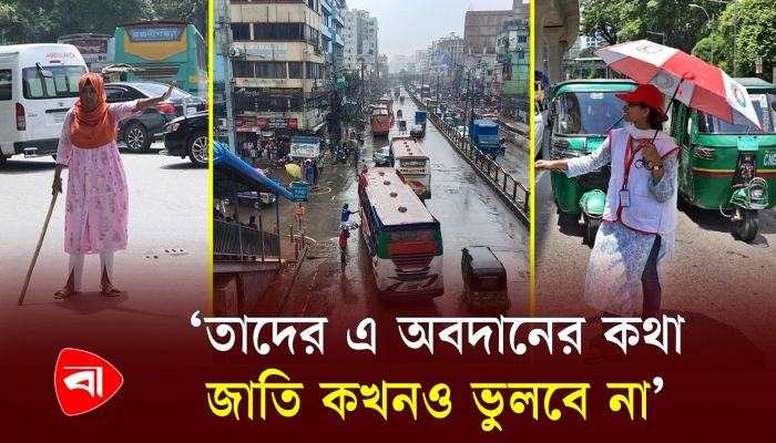 বৃষ্টিতে ভিজেও ট্রাফিক পুলিশের দায়িত্বে শিক্ষার্থীরা