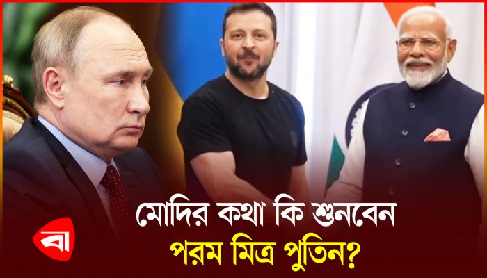 ‘ভারত শান্তি চায়’, ইউক্রেন সফরে বার্তা মোদির