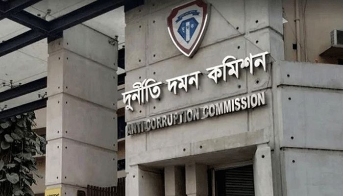 দুর্নীতি দমন কমিশনের ভবন। ছবি : সংগৃহীত