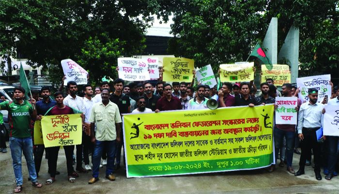 ৭২ ঘণ্টার আল্টিমেটাম ভলিবল খেলোয়াড়দের