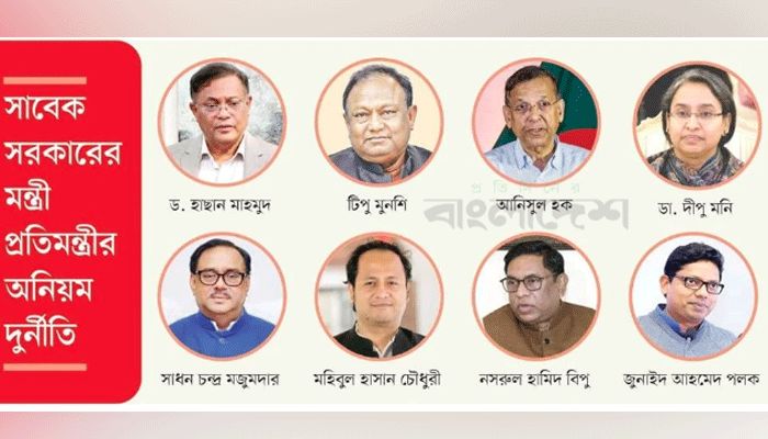 দুদকের জালে ওরা ৪১ জন