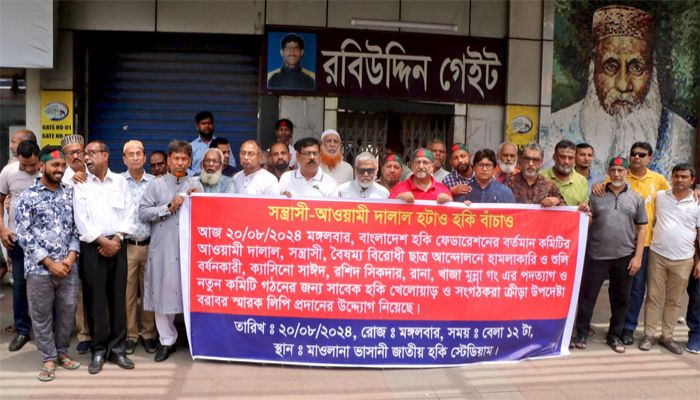 হকিতে দ্রুত অ্যাডহক কমিটি চান সাবেক খেলোয়াড়রা