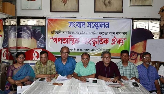 গণতান্ত্রিক সাংস্কৃতিক ঐক্য নামে নতুন সংগঠন