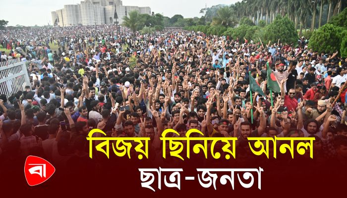 এ যেন এক নতুন বাংলাদেশ, স্বস্তি জনজীবনে