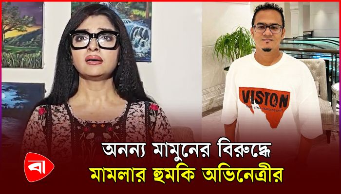 পরিচালক অনন্য মামুনের বিরুদ্ধে গুরুতর অভিযোগ