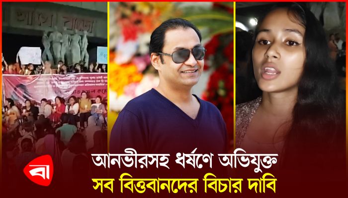 মশাল-প্ল্যাকার্ড হাতে নারীদের ‘শেকল ভাঙার পদযাত্রা’