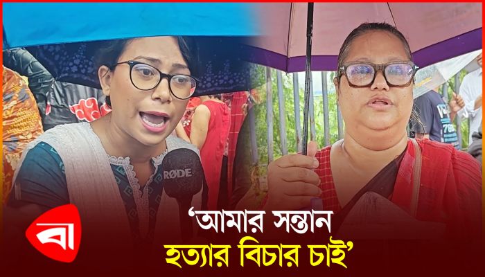 ‘আর একটা প্রাণও যেন না ঝরে‘