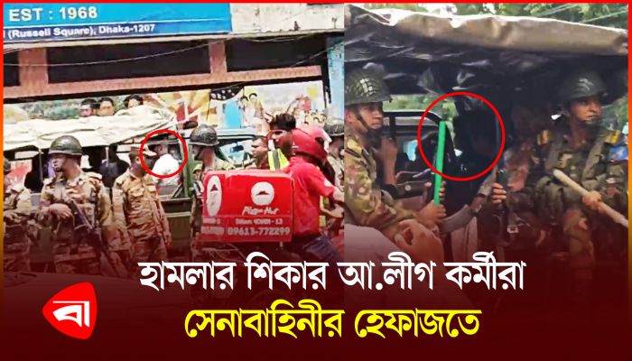 হামলার শিকার আ.লীগ কর্মীরা সেনাবাহিনীর হেফাজতে
