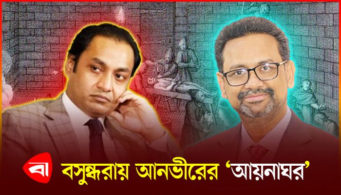 ‘গোপন কক্ষে নিয়ে দুই ঘণ্টা ধরে নির্যাতন করা হয়’
