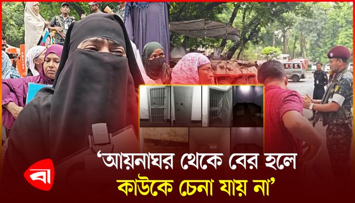 আয়নাঘরে বন্দিদের মুক্তির দাবিতে ড. ইউনূসের বাড়ি ঘেরাও