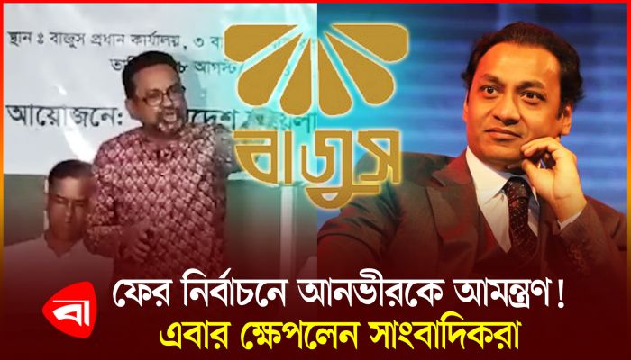 ৯০ দিনের মধ্যে নির্বাচন দেব, প্রয়োজনে আনভীর আসুক : দোলন