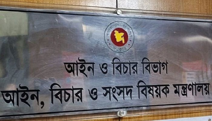 ৩ অতিরিক্ত অ্যাটর্নি জেনারেল ও ৯ ডেপুটি অ্যাটর্নি জেনারেল নিয়োগ