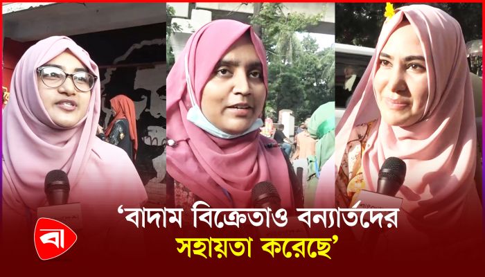 বন্যার্তদের পাশে দাঁড়ালেন তিন বান্ধবী 