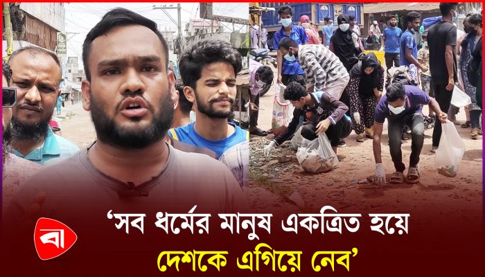 হিলি শহর পরিষ্কার করতে রাস্তায় ছাত্রসমাজ