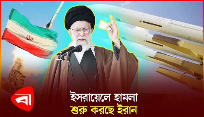 ইসরায়েলে হামলার নির্দেশ দিয়েছেন আয়াতুল্লাহ খামেনি