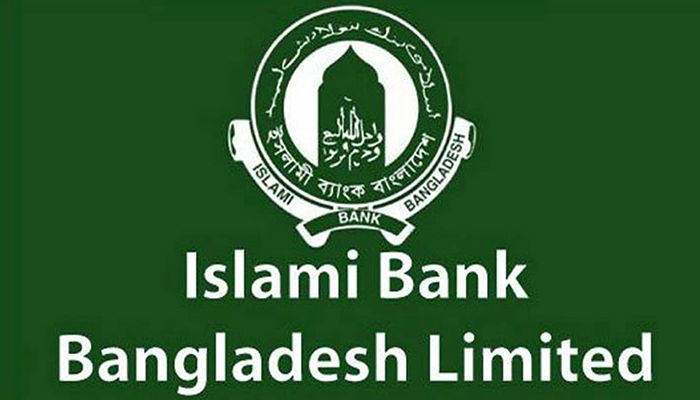 ইসলামী ব্যাংকের পর্ষদ বাতিল চেয়ে সাবেক চেয়ারম্যানের চিঠি