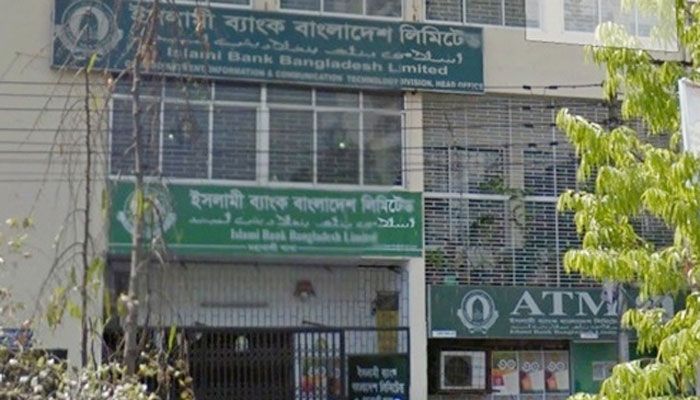 ইসলামী ব্যাংকের সব ঋণ নিরীক্ষার সিদ্ধান্ত