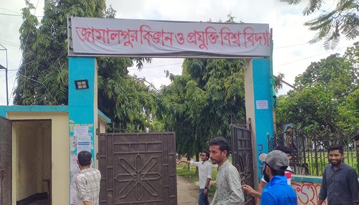 বঙ্গমাতা শেখ ফজিলাতুন নেছা বিশ্ববিদ্যালয়ের নতুন নামকরণের চেষ্টা!