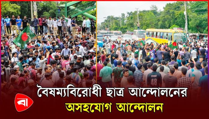 ঢাকা-আরিচা মহাসড়কে জাবি শিক্ষার্থীরা