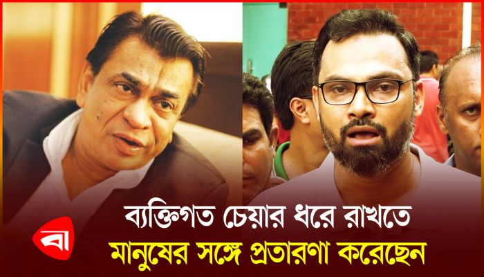 ব্যক্তিগত চেয়ার ধরে রাখতে ফুটবলের সঙ্গে প্রতারণা করেছেন কাজী সালাউদ্দিন