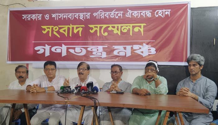সরকারের মৃত্যুঘণ্টা বেজে গেছে : গণতন্ত্র মঞ্চ