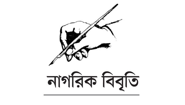 নিরাপত্তা এবং শান্তি-শৃঙ্খলা প্রতিষ্ঠার আহ্বান ২৯ বিশিষ্ট নাগরিকের