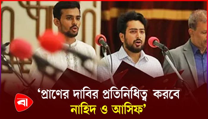 ‘মানুষ তরুণ প্রজন্মকে নেতৃত্বে দেখতে চায়’