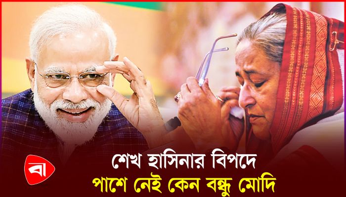 কোথায় আশ্রয় পাচ্ছেন শেখ হাসিনা