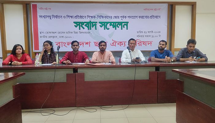 শিক্ষক নির্যাতনকারীদের শাস্তির দাবি ছাত্র ঐক্য পরিষদের