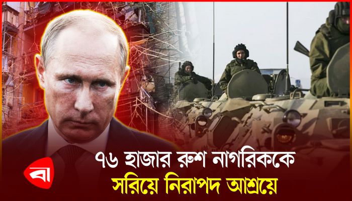 রাশিয়ায় ইউক্রেনের সবচেয়ে বড় পাল্টা হামলা