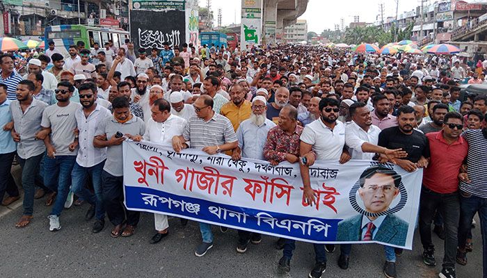 রূপগঞ্জে গোলাম দস্তগীর গাজীর ফাঁসির দাবিতে বিক্ষোভ