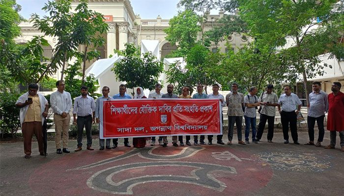 শিক্ষার্থীদের দাবিতে জবি সাদা দলের সংহতি প্রকাশ 