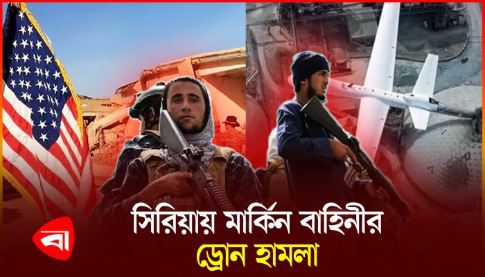 সিরিয়ার আল-কায়েদার ঘনিষ্ঠ জ্যেষ্ঠ নেতাকে হত্যার দাবি 