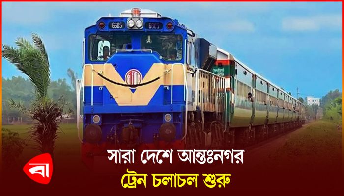 বগি ক্ষতি হওয়ায় তিনটি ট্রেন চলাচল বন্ধ রয়েছে