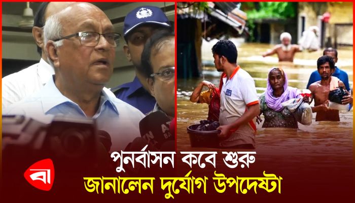 সর্বাধিক ক্ষতিগ্রস্ত এলাকায় সবার আগে পুনর্বাসন করা হবে : ফারুক ই আজম