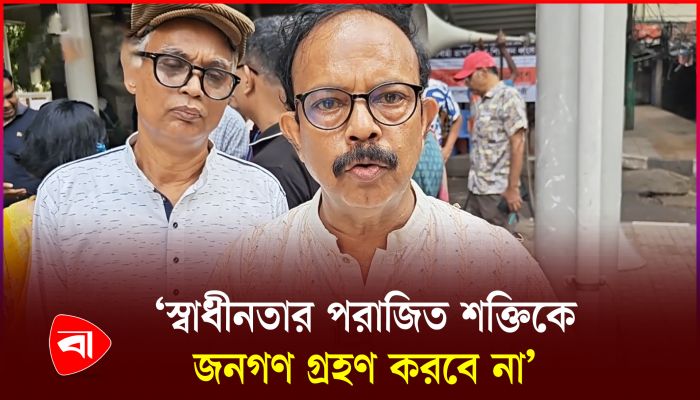 বঙ্গভবনে জামায়াতকে আমন্ত্রণ করা নিয়ে যা বলল উদীচী 