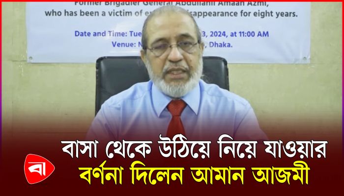 স্ত্রী এবং কাজের মেয়ের শরীরে হাত ওঠায় আইনশৃঙ্খলা রক্ষাকারী বাহিনী