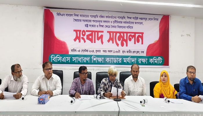 শিক্ষা ক্যাডারদের তৃতীয় গ্রেডে পদন্নোতির দাবি