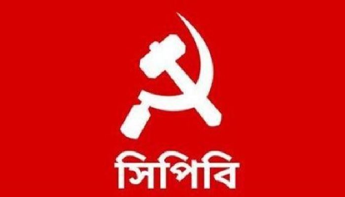 মুক্তিযুদ্ধ, জাতীয় সংগীত ও সংবিধান নিয়ে ষড়যন্ত্র রুখে দাঁড়ানোর আহ্বান সিপিবির