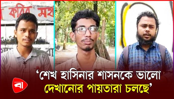 ‘বিচারবহির্ভূত হত্যা আমাদের বিপ্লবের স্থায়িত্ব নিয়ে প্রশ্ন তুলবে’