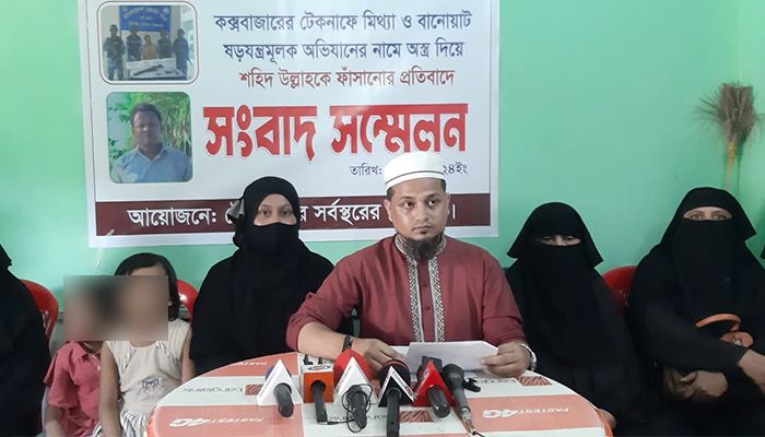 ডেকে নিয়ে অস্ত্র দিয়ে ফাঁসানোর অভিযোগ