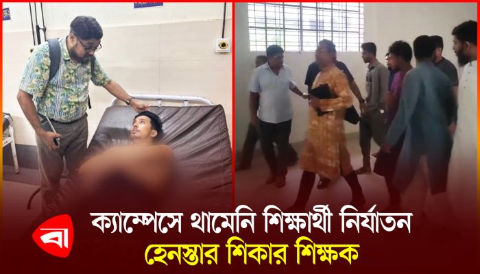 অধ্যাপককে ক্যাম্পাস থেকে বের করে দেওয়ার ঘটনায় নীরব ইবি উপাচার্য