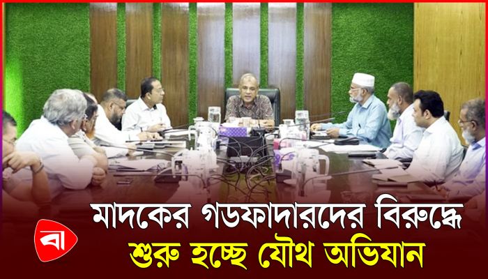 মাদকের গডফাদারদের জন্য অশনিসংকেত